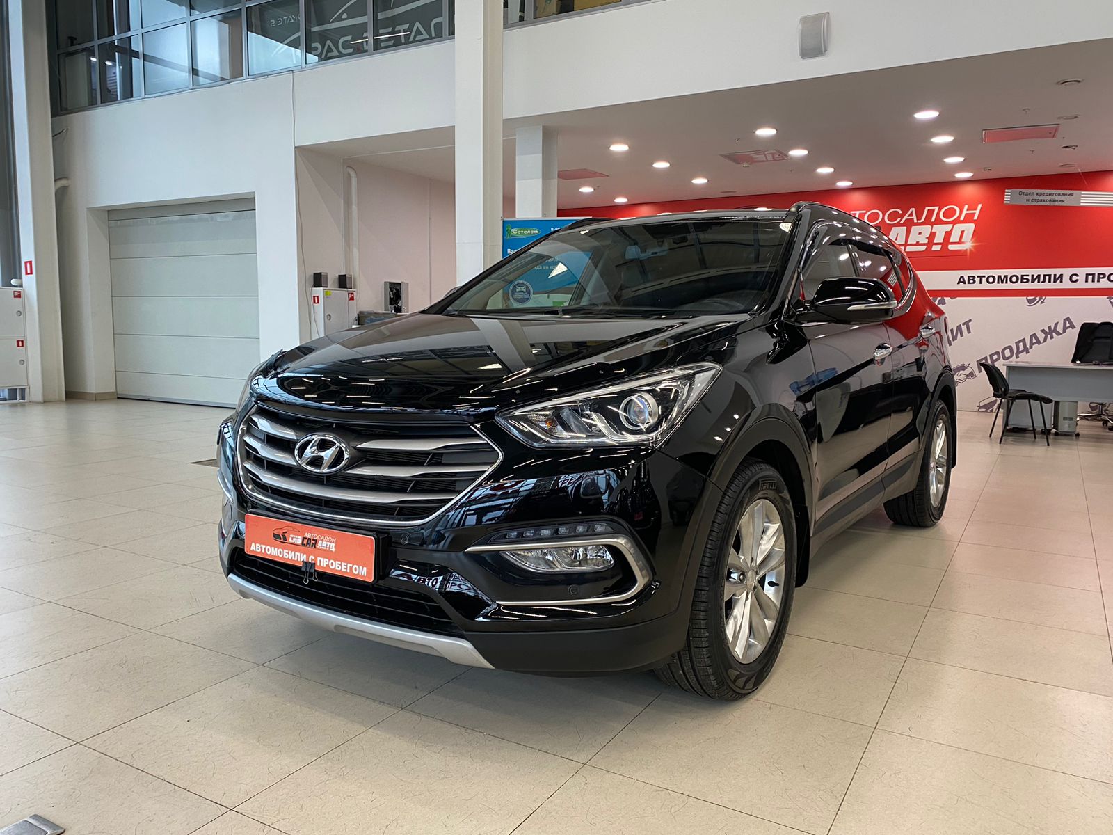 Автосалон - Hyundai Santa Fe, 2015 г.