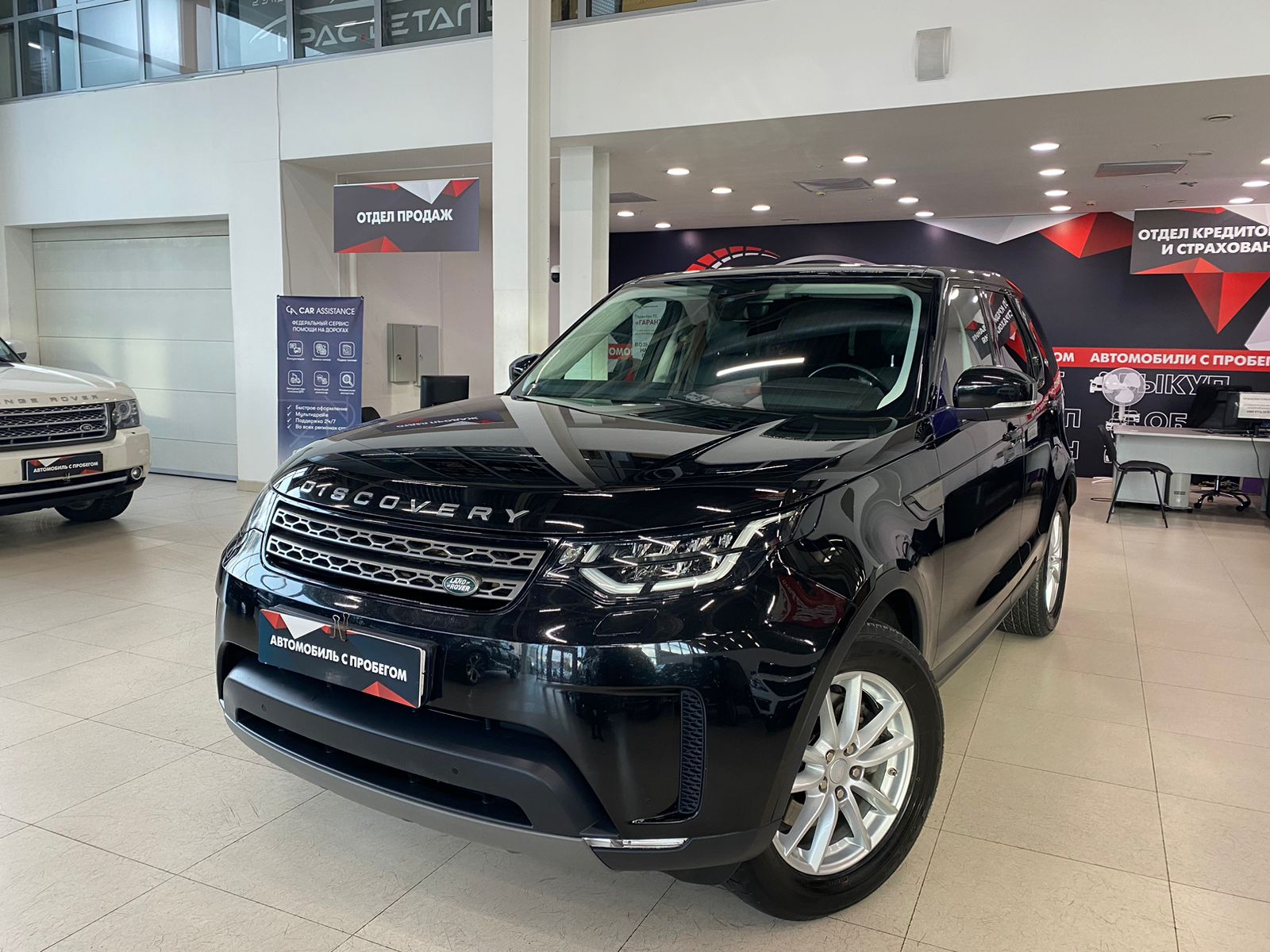 Land Rover Discovery